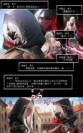 OrangeO Battle Loss IF - 佣兵 - 贰上 - Page 19