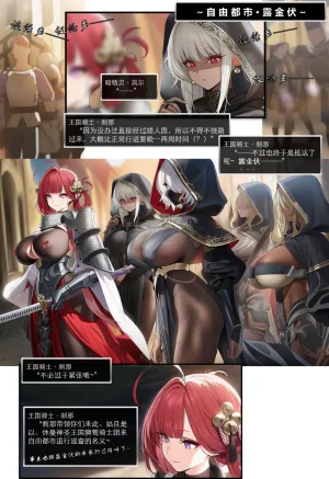 OrangeO Battle Loss IF - 佣兵 - 贰上 - Page 2