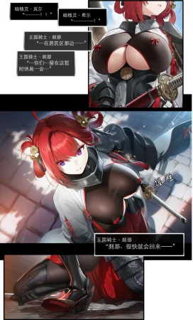 OrangeO Battle Loss IF - 佣兵 - 贰上 - Page 20