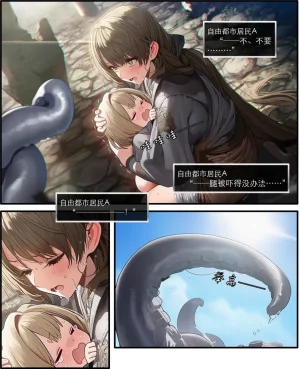 OrangeO Battle Loss IF - 佣兵 - 贰上 - Page 23