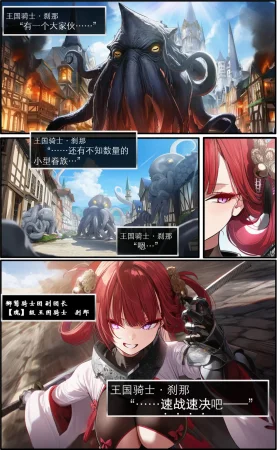 OrangeO Battle Loss IF - 佣兵 - 贰上 - Page 25