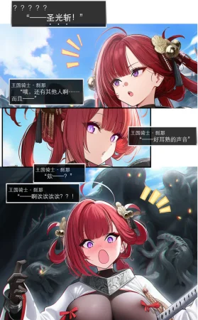 OrangeO Battle Loss IF - 佣兵 - 贰上 - Page 26
