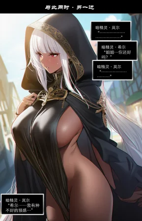 OrangeO Battle Loss IF - 佣兵 - 贰上 - Page 27