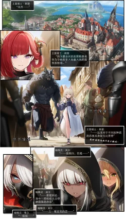 OrangeO Battle Loss IF - 佣兵 - 贰上 - Page 3