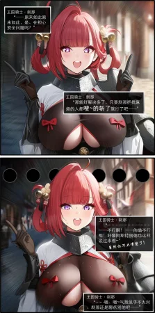 OrangeO Battle Loss IF - 佣兵 - 贰上 - Page 4