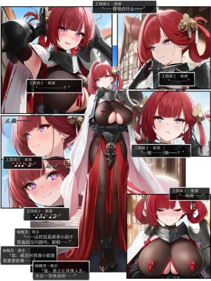 OrangeO Battle Loss IF - 佣兵 - 贰上 - Page 5