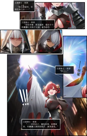 OrangeO Battle Loss IF - 佣兵 - 贰上 - Page 7