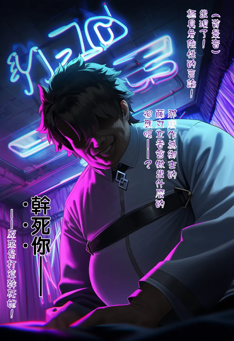 OrangeO NTR风俗体验上 - Image 8