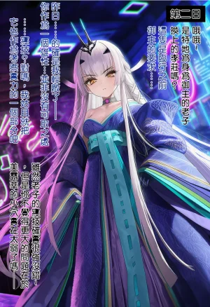 OrangeO NTR风俗体验上 - Page 30