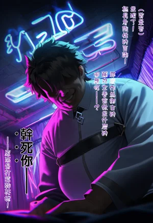 OrangeO NTR风俗体验上 - Page 8