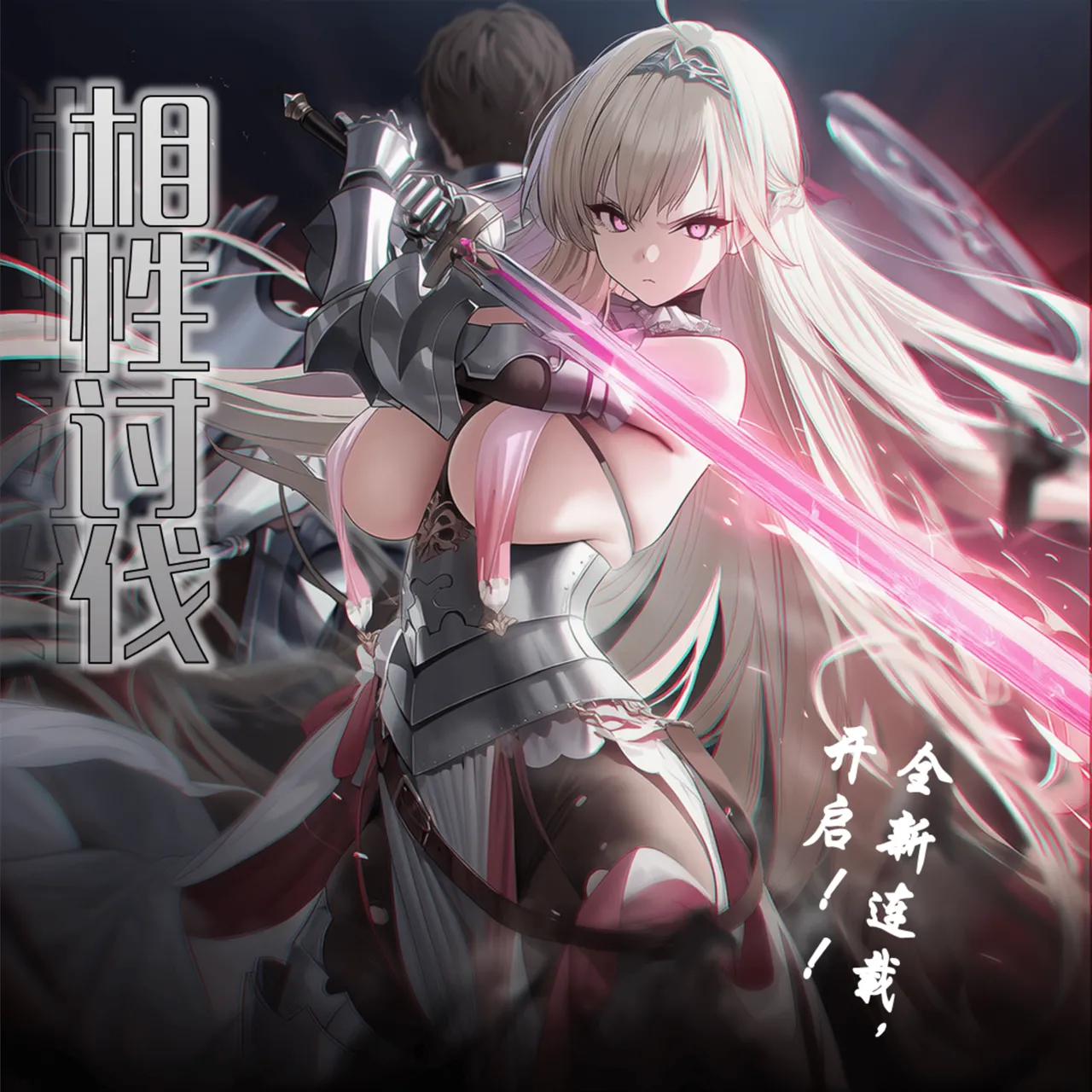 OrangeO OrangeO 相性讨伐 第一章-Battle Loss IF - 佣兵 - 壹.伍 Chapter 1 - Battle Loss IF Chinese Ongoing - Image 1