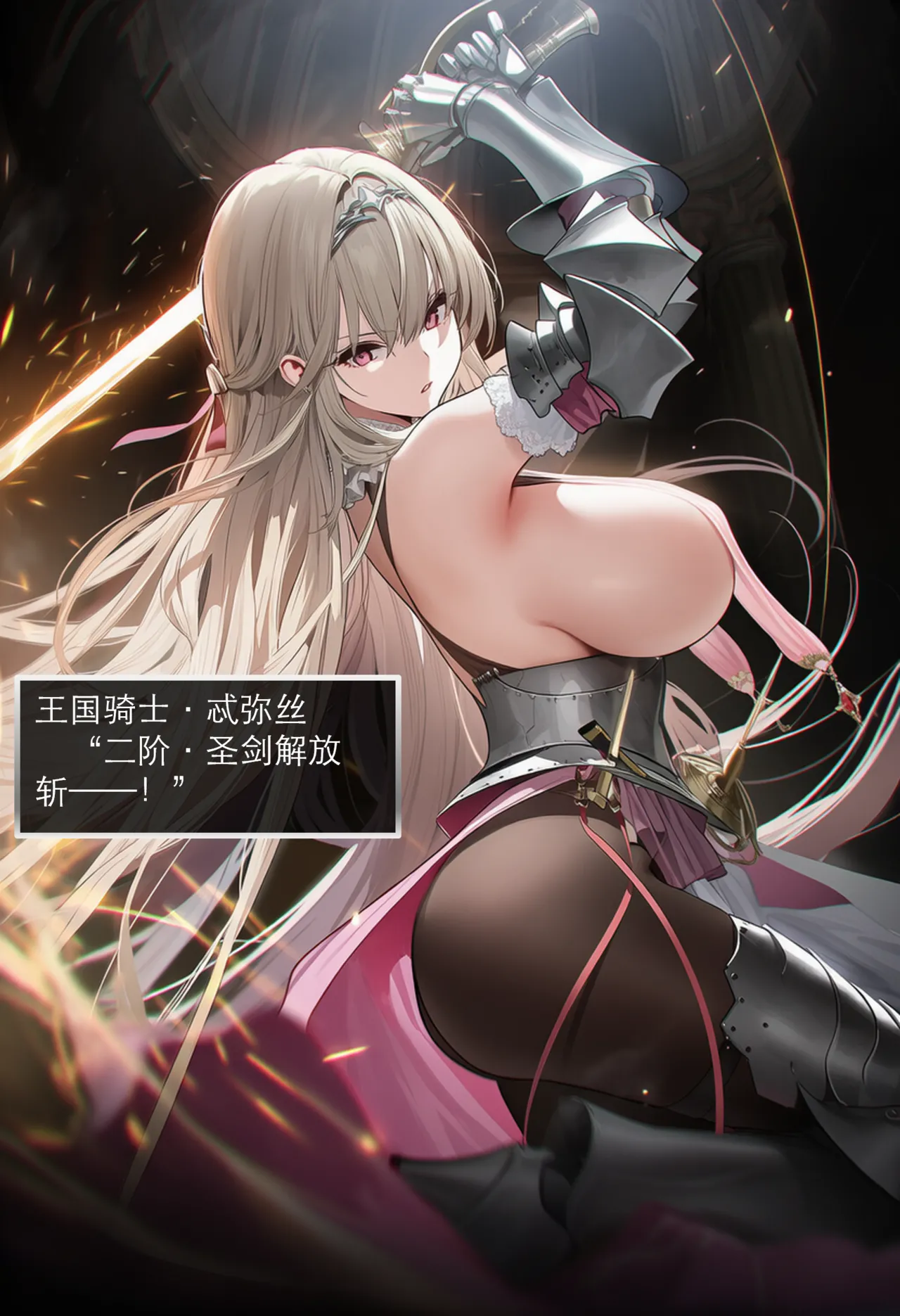 OrangeO OrangeO 相性讨伐 第一章-Battle Loss IF - 佣兵 - 壹.伍 Chapter 1 - Battle Loss IF Chinese Ongoing - Image 99