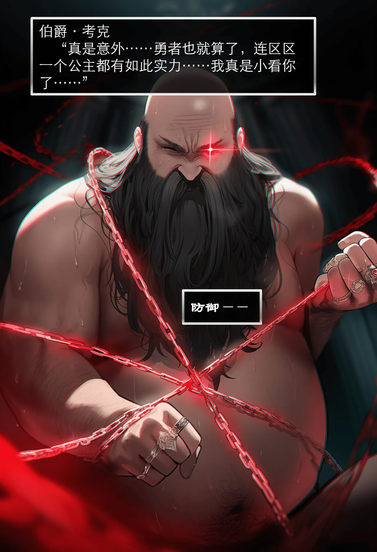 OrangeO OrangeO 相性讨伐 第一章-Battle Loss IF - 佣兵 - 壹.伍 Chapter 1 - Battle Loss IF Chinese Ongoing - Image 100