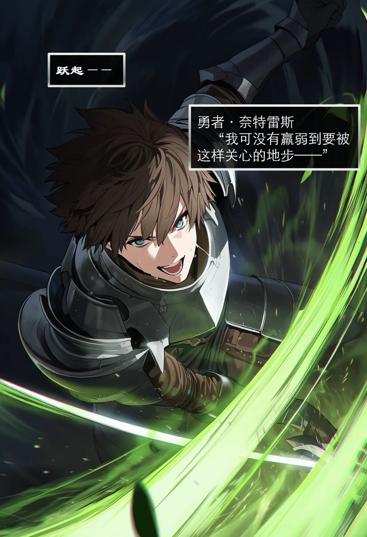 OrangeO OrangeO 相性讨伐 第一章-Battle Loss IF - 佣兵 - 壹.伍 Chapter 1 - Battle Loss IF Chinese Ongoing - Image 106