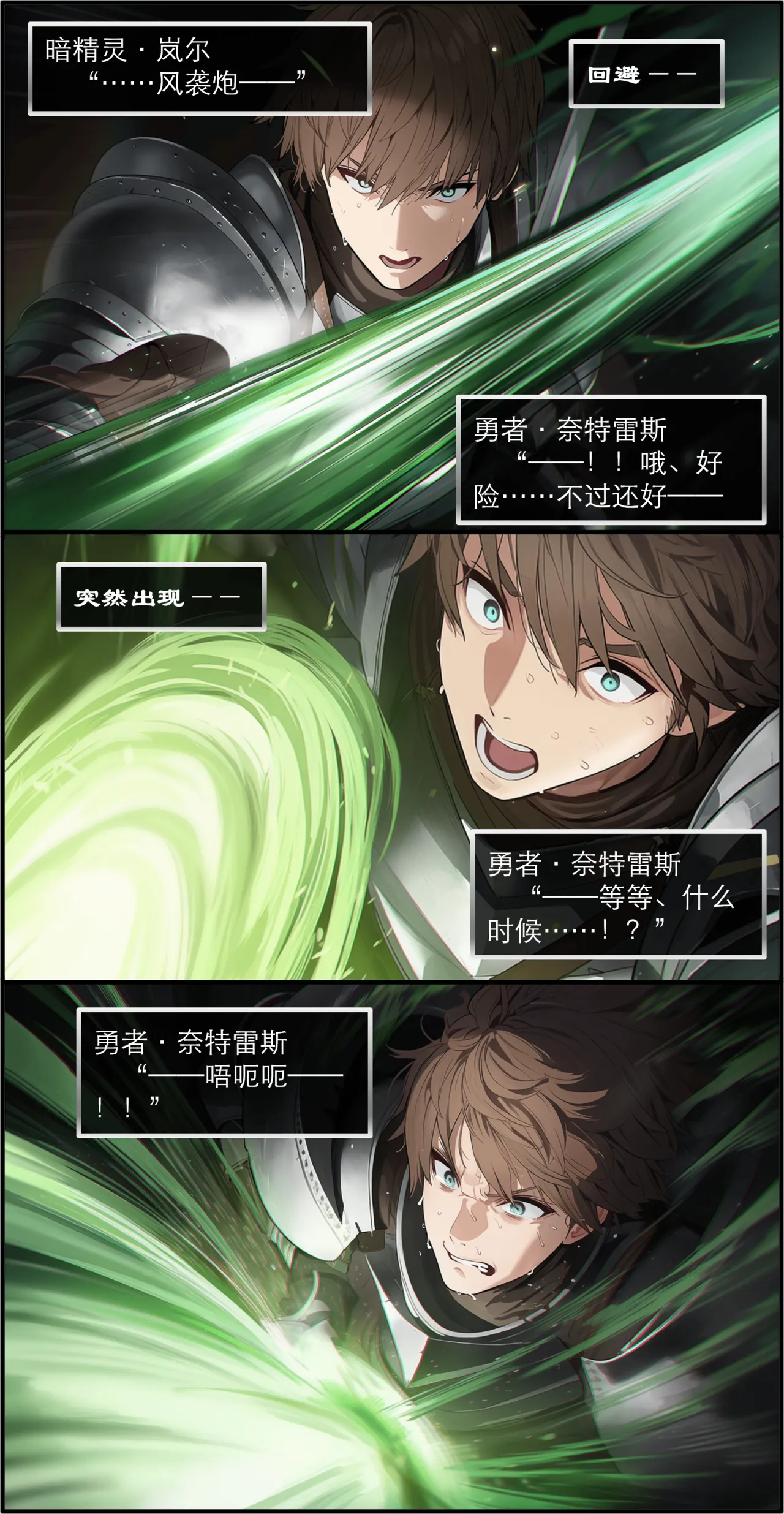 OrangeO OrangeO 相性讨伐 第一章-Battle Loss IF - 佣兵 - 壹.伍 Chapter 1 - Battle Loss IF Chinese Ongoing - Image 109