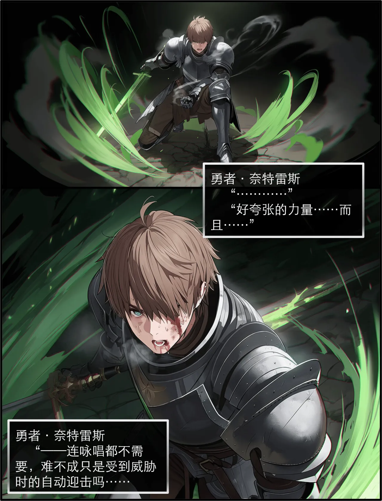 OrangeO OrangeO 相性讨伐 第一章-Battle Loss IF - 佣兵 - 壹.伍 Chapter 1 - Battle Loss IF Chinese Ongoing - Image 111