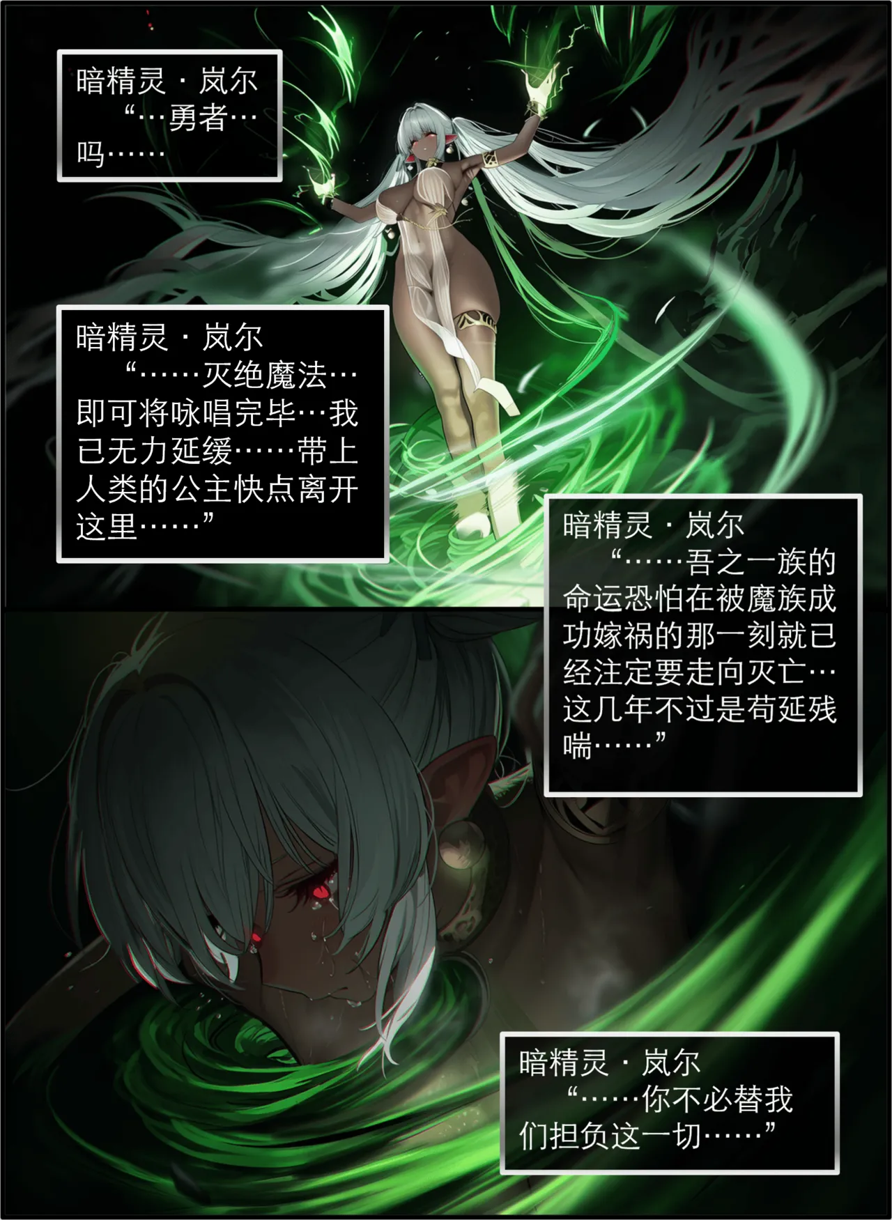 OrangeO OrangeO 相性讨伐 第一章-Battle Loss IF - 佣兵 - 壹.伍 Chapter 1 - Battle Loss IF Chinese Ongoing - Image 117