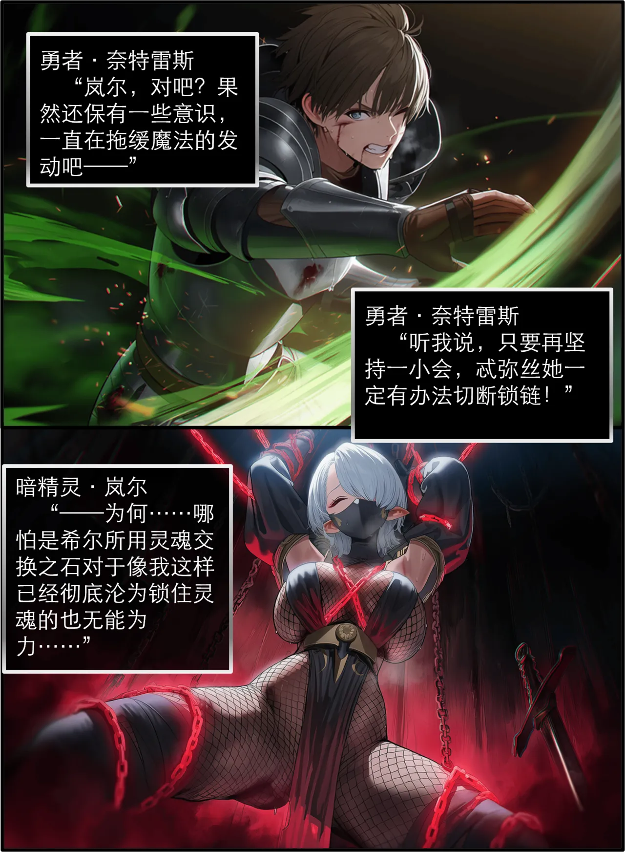 OrangeO OrangeO 相性讨伐 第一章-Battle Loss IF - 佣兵 - 壹.伍 Chapter 1 - Battle Loss IF Chinese Ongoing - Image 118