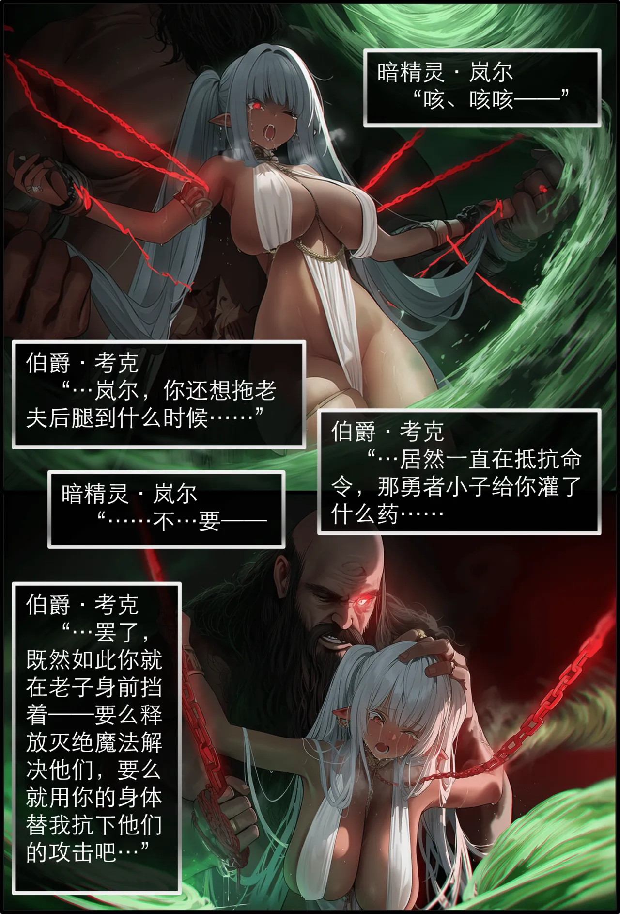 OrangeO OrangeO 相性讨伐 第一章-Battle Loss IF - 佣兵 - 壹.伍 Chapter 1 - Battle Loss IF Chinese Ongoing - Image 127