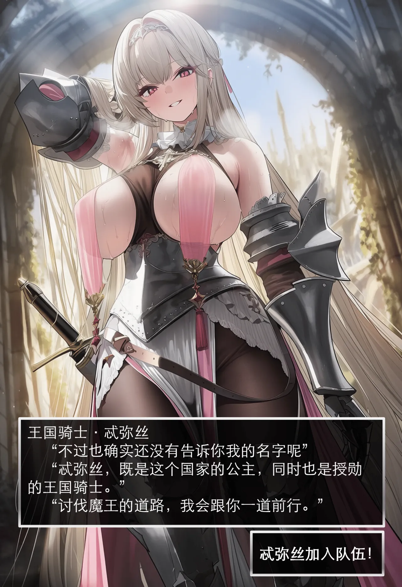 OrangeO OrangeO 相性讨伐 第一章-Battle Loss IF - 佣兵 - 壹.伍 Chapter 1 - Battle Loss IF Chinese Ongoing - Image 14