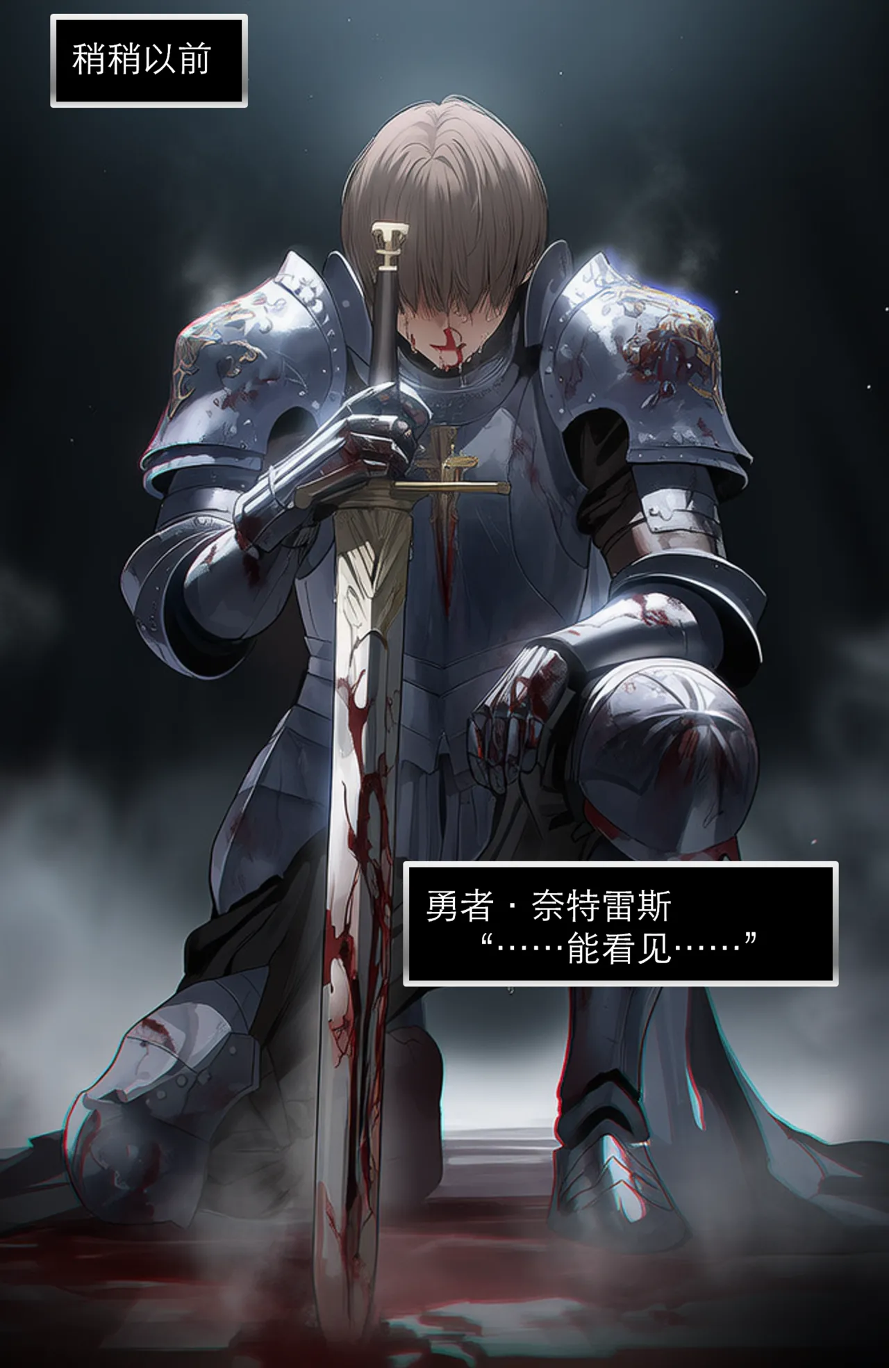 OrangeO OrangeO 相性讨伐 第一章-Battle Loss IF - 佣兵 - 壹.伍 Chapter 1 - Battle Loss IF Chinese Ongoing - Image 139