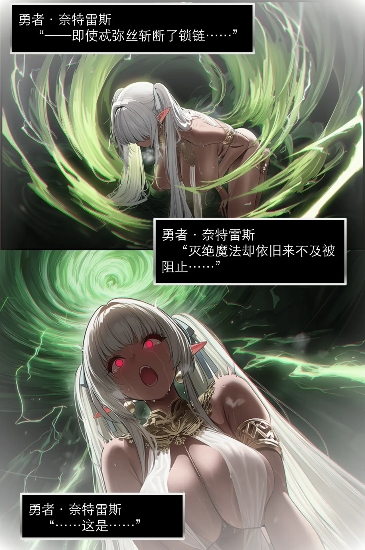 OrangeO OrangeO 相性讨伐 第一章-Battle Loss IF - 佣兵 - 壹.伍 Chapter 1 - Battle Loss IF Chinese Ongoing - Image 140