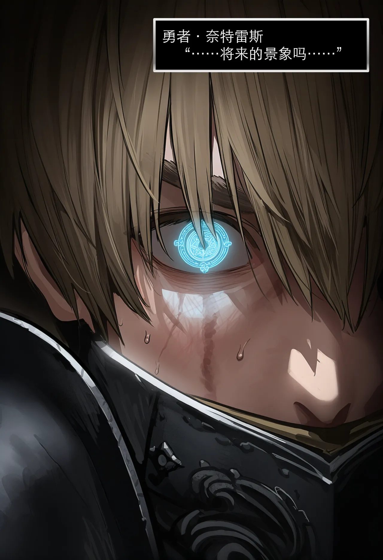 OrangeO OrangeO 相性讨伐 第一章-Battle Loss IF - 佣兵 - 壹.伍 Chapter 1 - Battle Loss IF Chinese Ongoing - Image 141