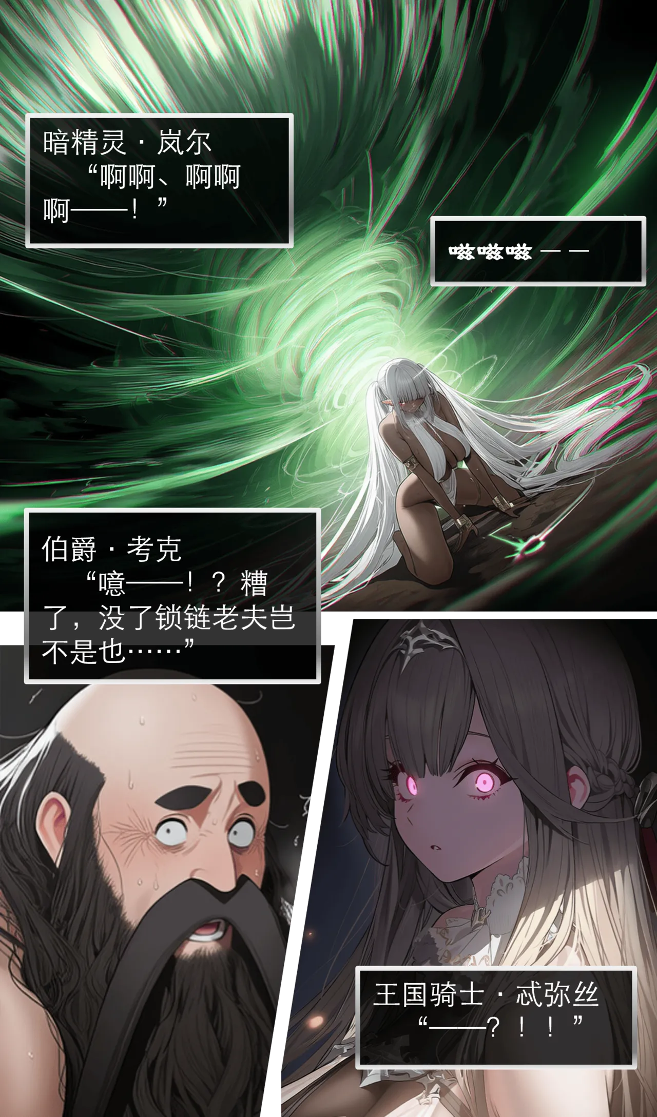 OrangeO OrangeO 相性讨伐 第一章-Battle Loss IF - 佣兵 - 壹.伍 Chapter 1 - Battle Loss IF Chinese Ongoing - Image 147