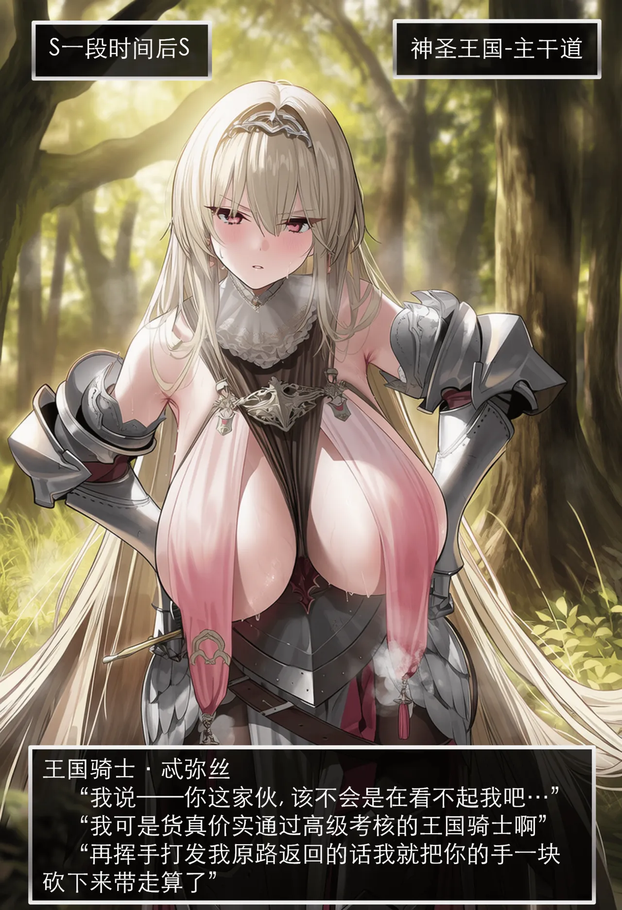 OrangeO OrangeO 相性讨伐 第一章-Battle Loss IF - 佣兵 - 壹.伍 Chapter 1 - Battle Loss IF Chinese Ongoing - Image 15