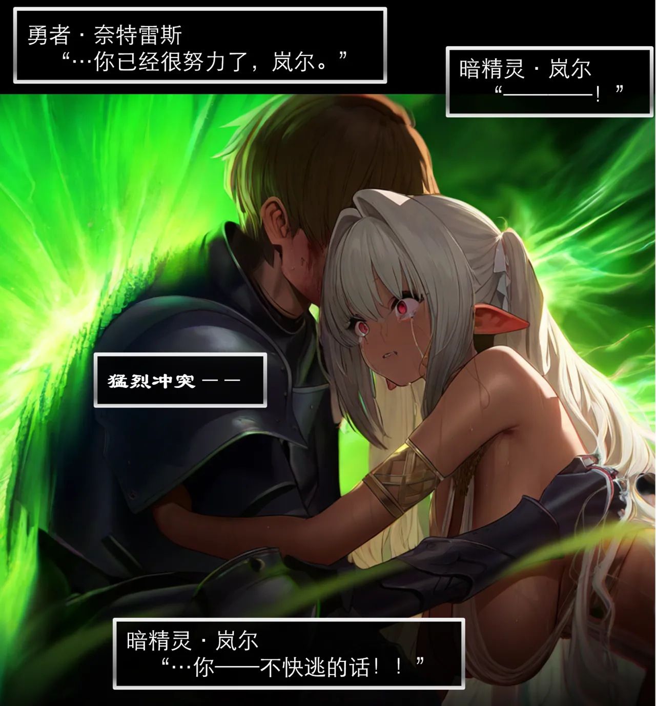 OrangeO OrangeO 相性讨伐 第一章-Battle Loss IF - 佣兵 - 壹.伍 Chapter 1 - Battle Loss IF Chinese Ongoing - Image 150