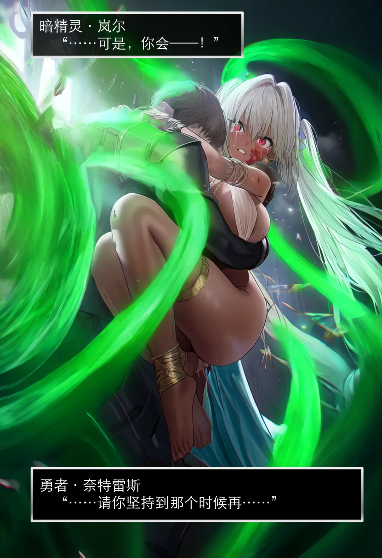 OrangeO OrangeO 相性讨伐 第一章-Battle Loss IF - 佣兵 - 壹.伍 Chapter 1 - Battle Loss IF Chinese Ongoing - Image 152