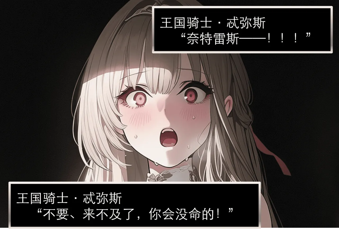 OrangeO OrangeO 相性讨伐 第一章-Battle Loss IF - 佣兵 - 壹.伍 Chapter 1 - Battle Loss IF Chinese Ongoing - Image 154