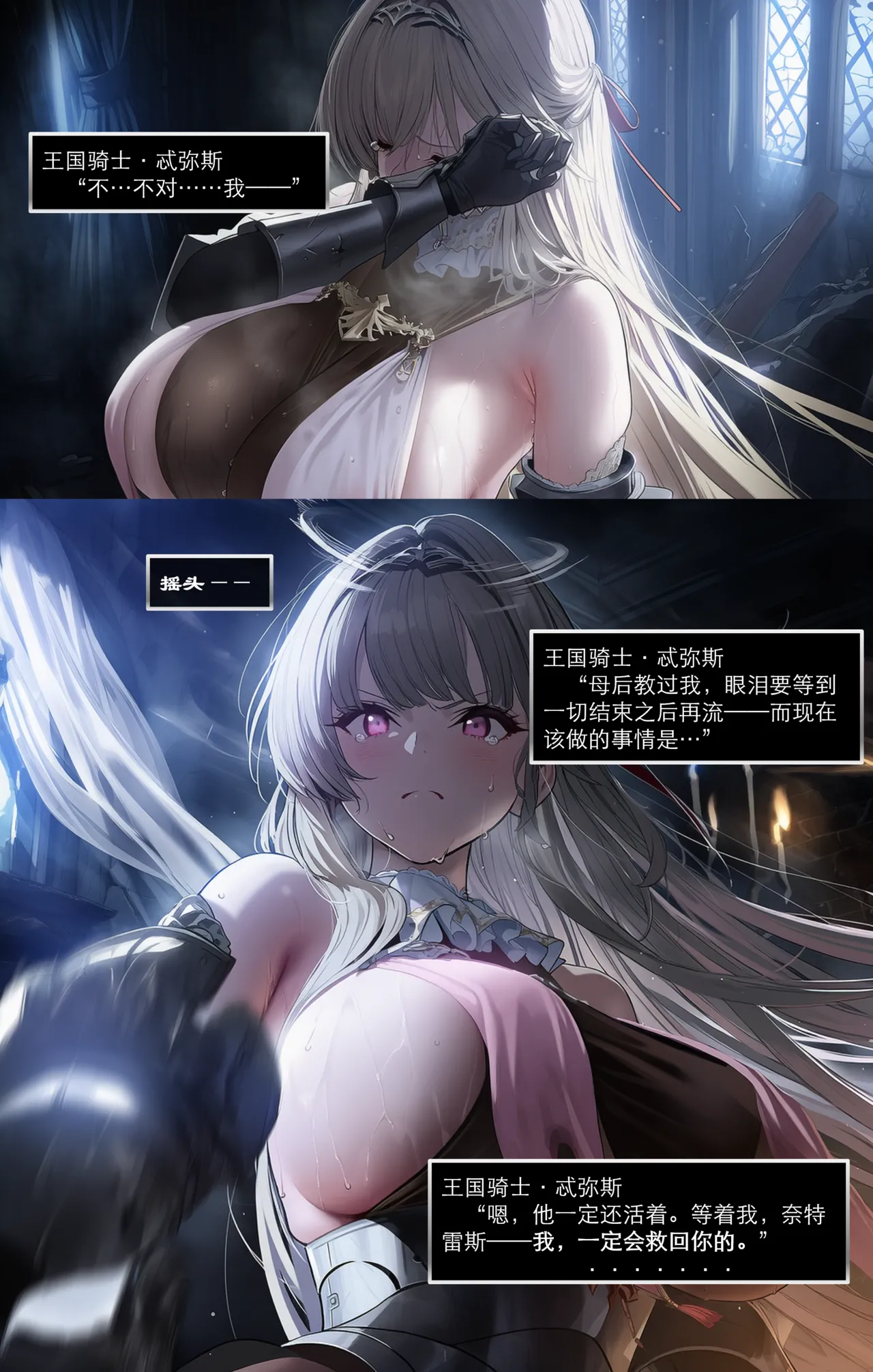 OrangeO OrangeO 相性讨伐 第一章-Battle Loss IF - 佣兵 - 壹.伍 Chapter 1 - Battle Loss IF Chinese Ongoing - Image 164