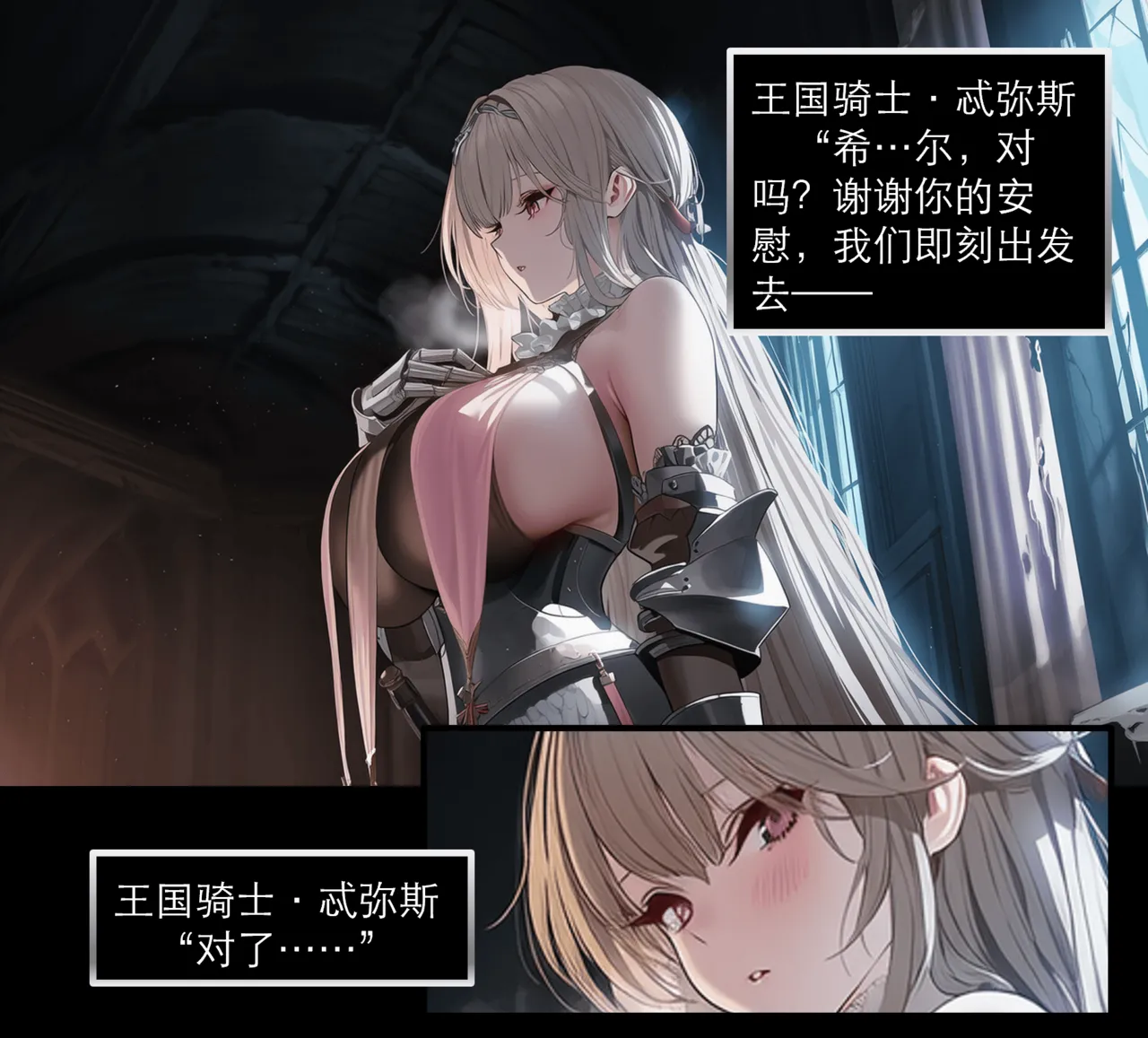 OrangeO OrangeO 相性讨伐 第一章-Battle Loss IF - 佣兵 - 壹.伍 Chapter 1 - Battle Loss IF Chinese Ongoing - Image 166