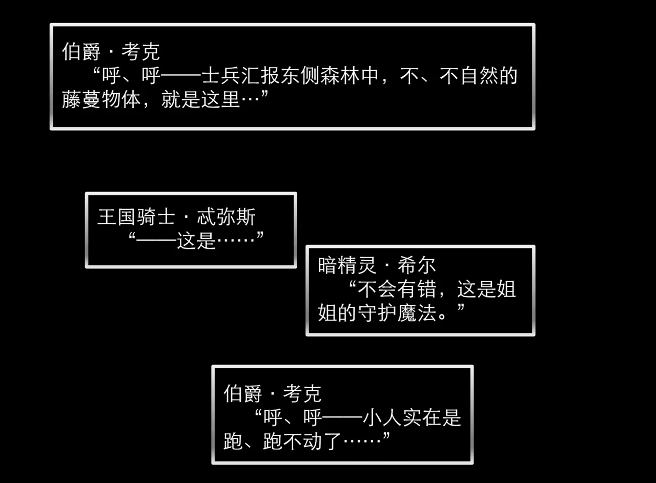 OrangeO OrangeO 相性讨伐 第一章-Battle Loss IF - 佣兵 - 壹.伍 Chapter 1 - Battle Loss IF Chinese Ongoing - Image 168
