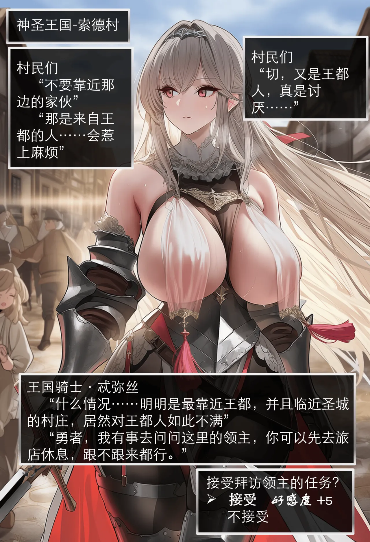 OrangeO OrangeO 相性讨伐 第一章-Battle Loss IF - 佣兵 - 壹.伍 Chapter 1 - Battle Loss IF Chinese Ongoing - Image 17