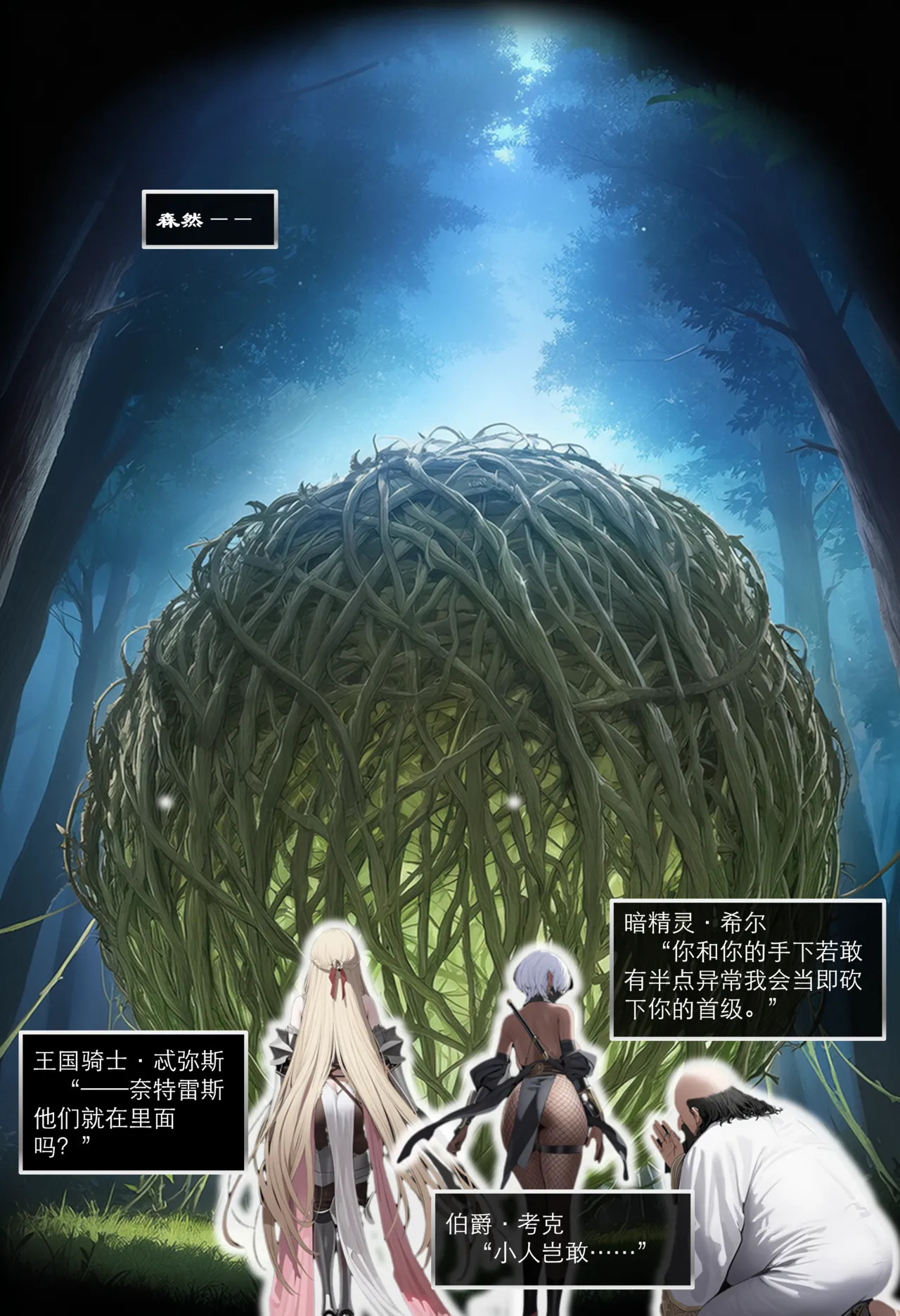 OrangeO OrangeO 相性讨伐 第一章-Battle Loss IF - 佣兵 - 壹.伍 Chapter 1 - Battle Loss IF Chinese Ongoing - Image 169