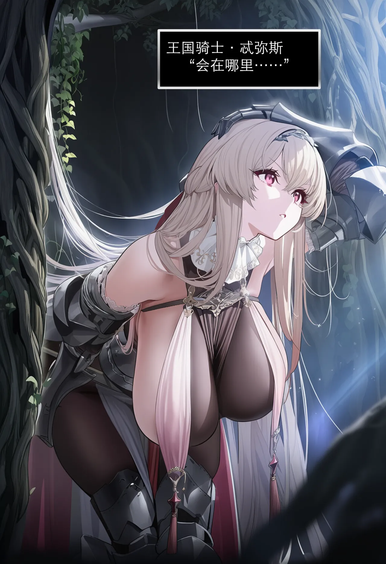 OrangeO OrangeO 相性讨伐 第一章-Battle Loss IF - 佣兵 - 壹.伍 Chapter 1 - Battle Loss IF Chinese Ongoing - Image 171