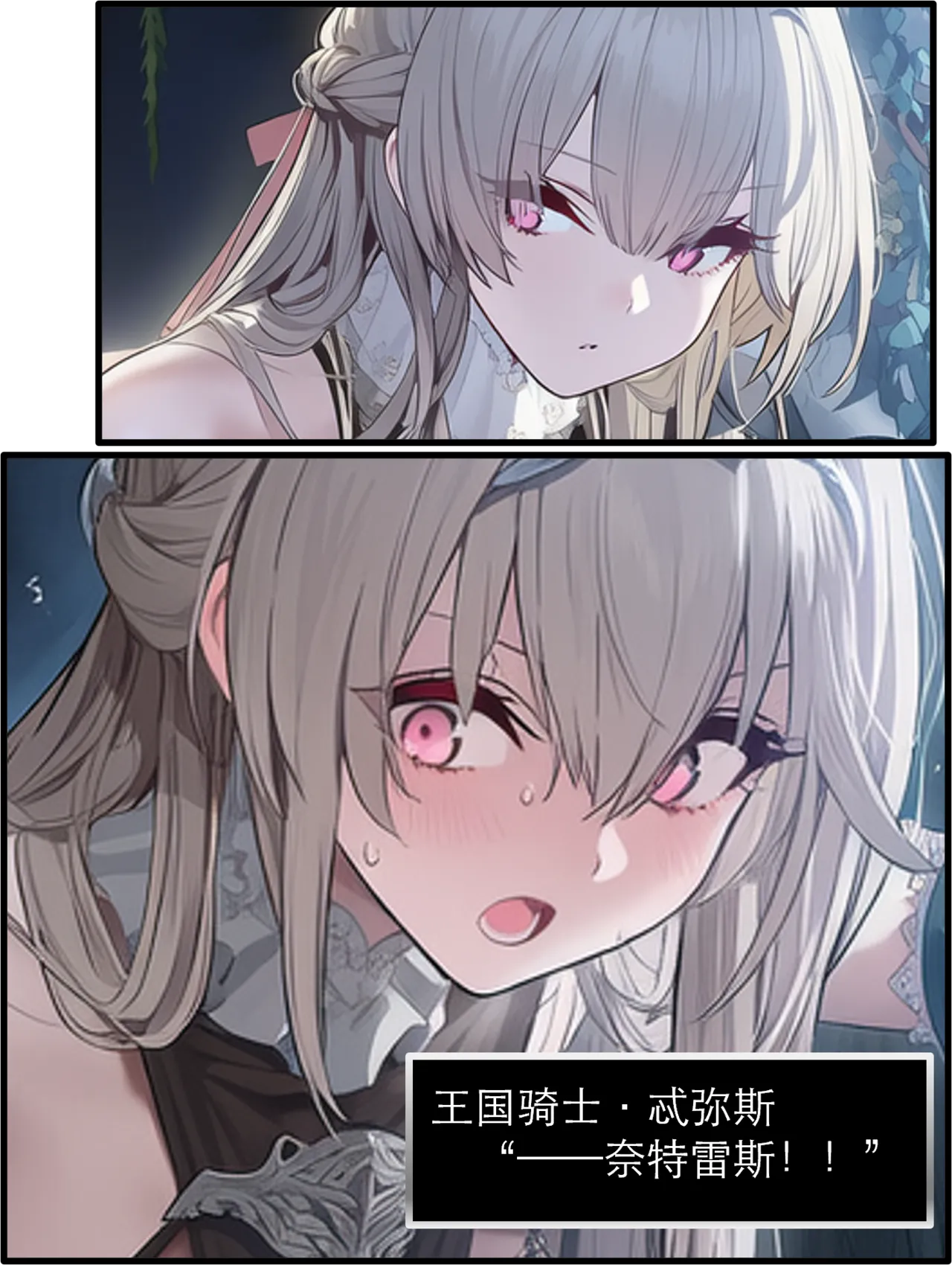 OrangeO OrangeO 相性讨伐 第一章-Battle Loss IF - 佣兵 - 壹.伍 Chapter 1 - Battle Loss IF Chinese Ongoing - Image 172