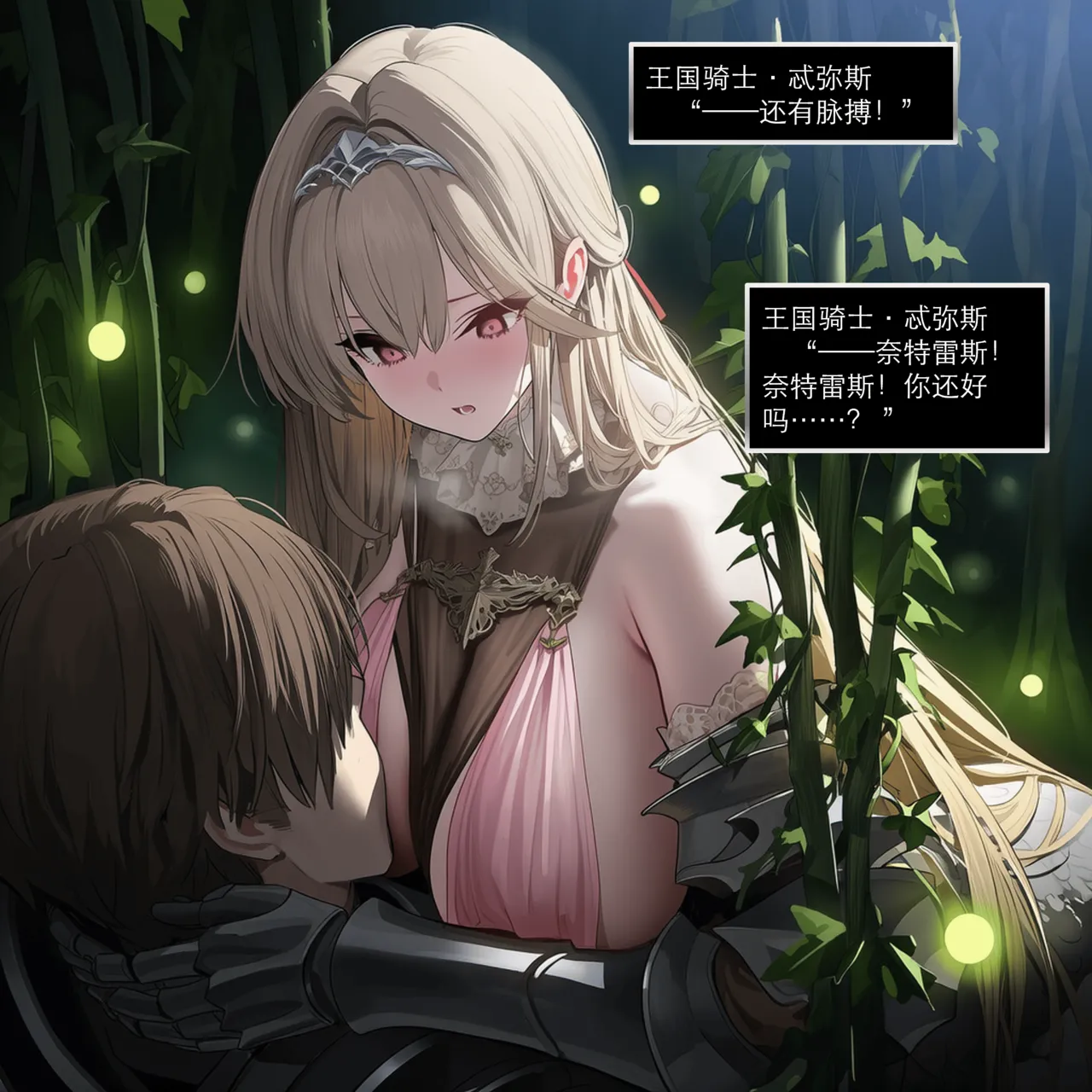 OrangeO OrangeO 相性讨伐 第一章-Battle Loss IF - 佣兵 - 壹.伍 Chapter 1 - Battle Loss IF Chinese Ongoing - Image 176