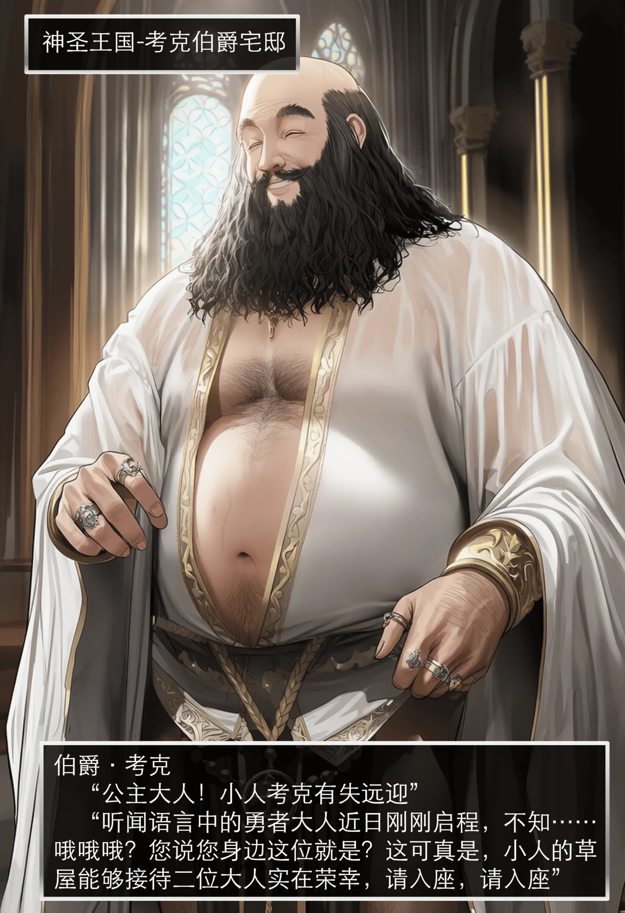 OrangeO OrangeO 相性讨伐 第一章-Battle Loss IF - 佣兵 - 壹.伍 Chapter 1 - Battle Loss IF Chinese Ongoing - Image 18