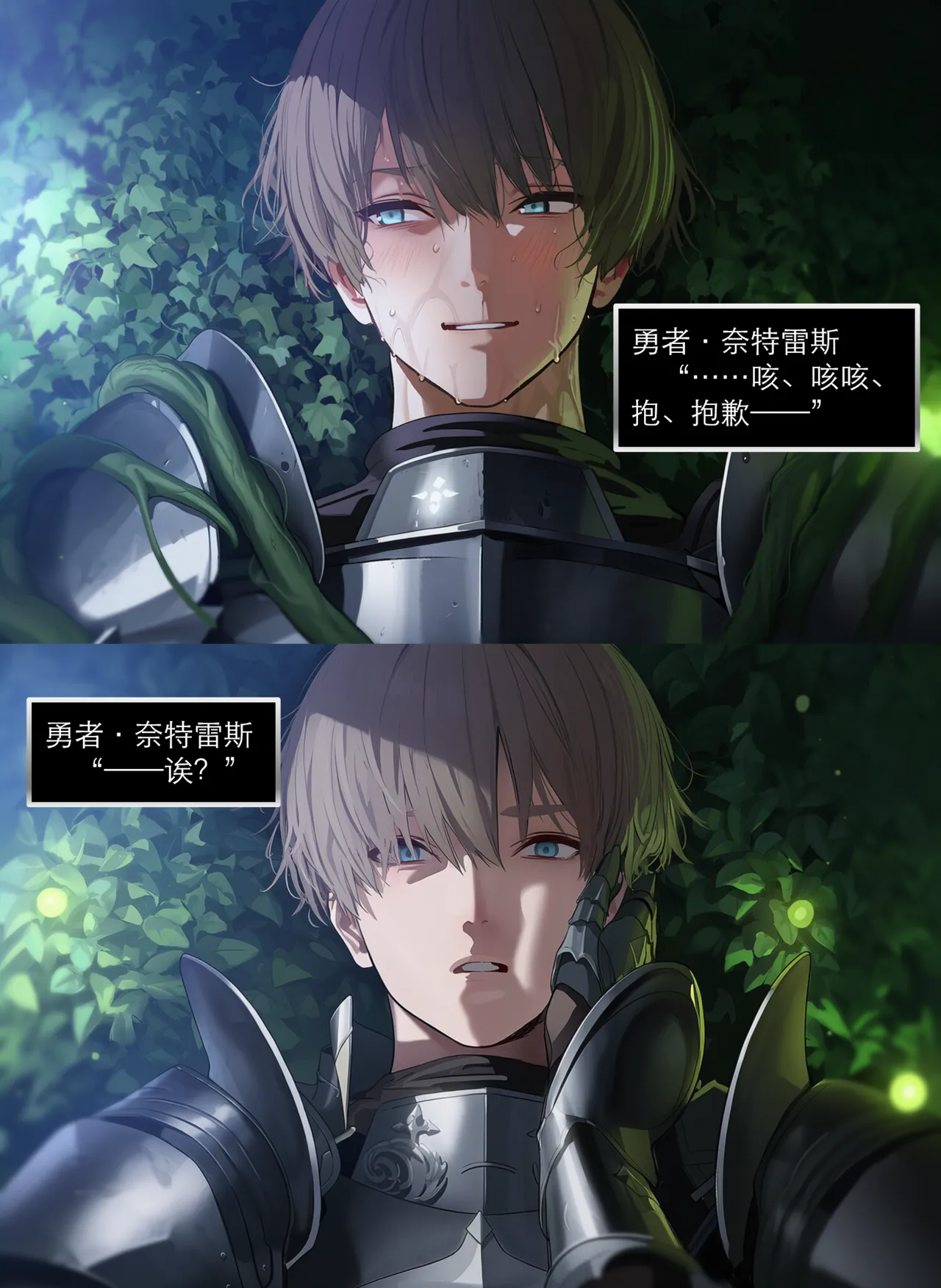 OrangeO OrangeO 相性讨伐 第一章-Battle Loss IF - 佣兵 - 壹.伍 Chapter 1 - Battle Loss IF Chinese Ongoing - Image 181