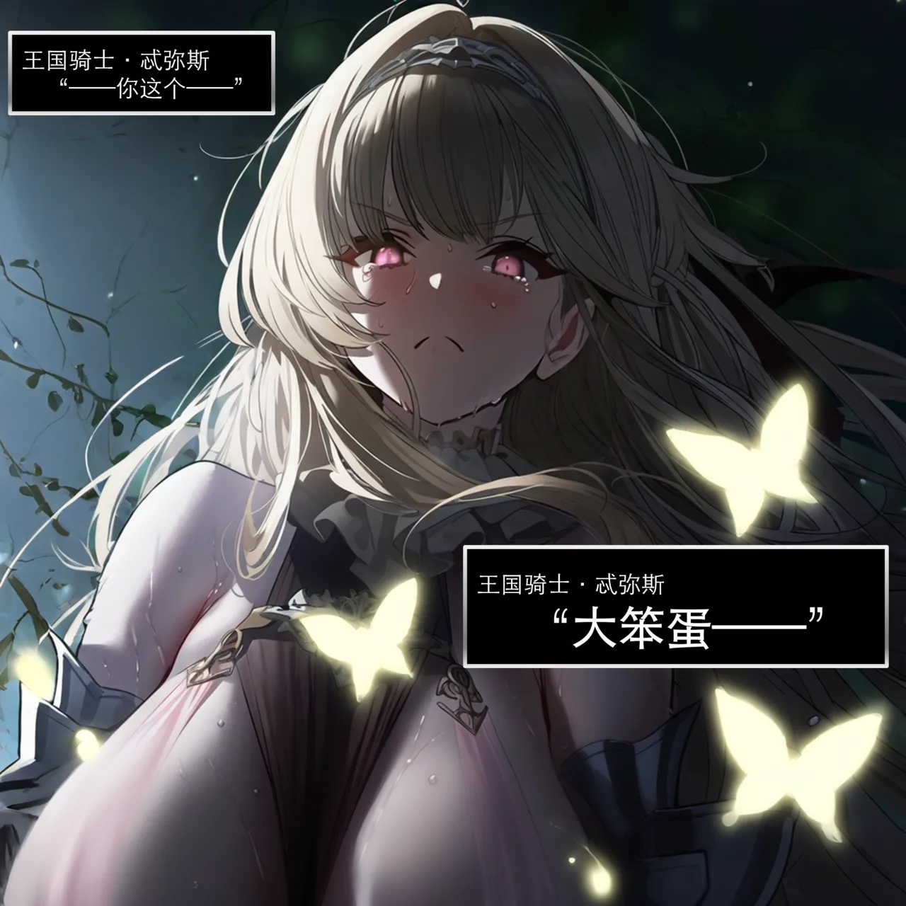 OrangeO OrangeO 相性讨伐 第一章-Battle Loss IF - 佣兵 - 壹.伍 Chapter 1 - Battle Loss IF Chinese Ongoing - Image 183