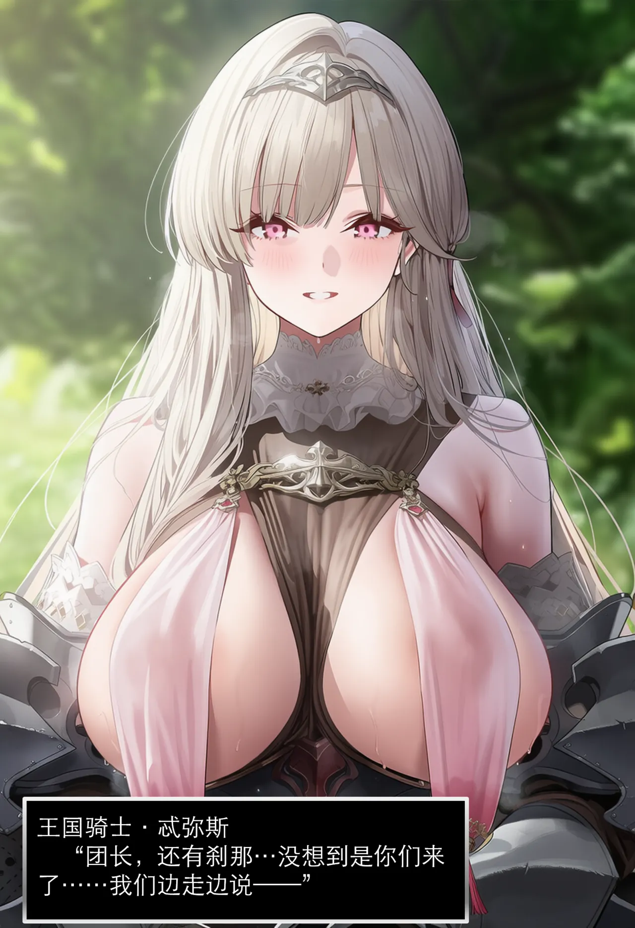 OrangeO OrangeO 相性讨伐 第一章-Battle Loss IF - 佣兵 - 壹.伍 Chapter 1 - Battle Loss IF Chinese Ongoing - Image 187