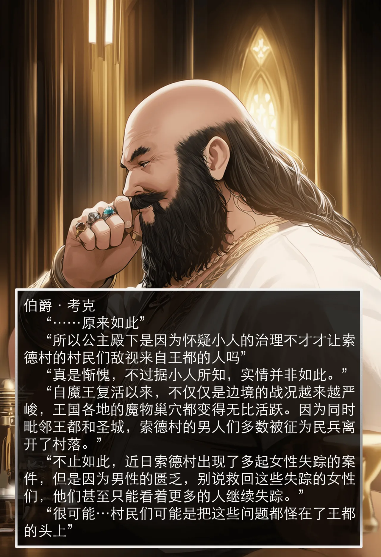 OrangeO OrangeO 相性讨伐 第一章-Battle Loss IF - 佣兵 - 壹.伍 Chapter 1 - Battle Loss IF Chinese Ongoing - Image 19