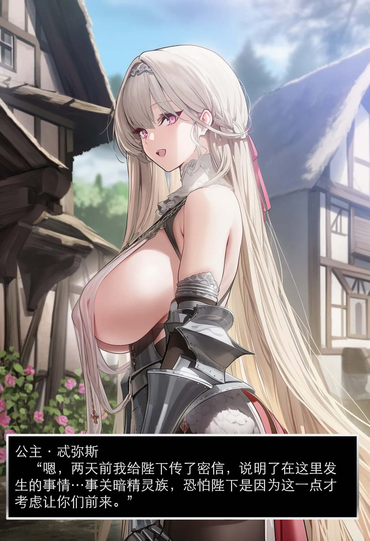 OrangeO OrangeO 相性讨伐 第一章-Battle Loss IF - 佣兵 - 壹.伍 Chapter 1 - Battle Loss IF Chinese Ongoing - Image 189