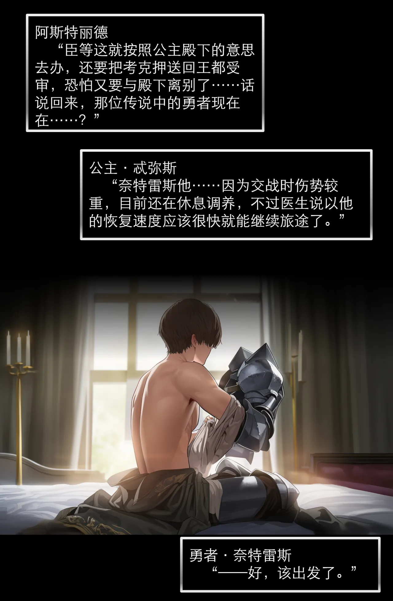 OrangeO OrangeO 相性讨伐 第一章-Battle Loss IF - 佣兵 - 壹.伍 Chapter 1 - Battle Loss IF Chinese Ongoing - Image 197