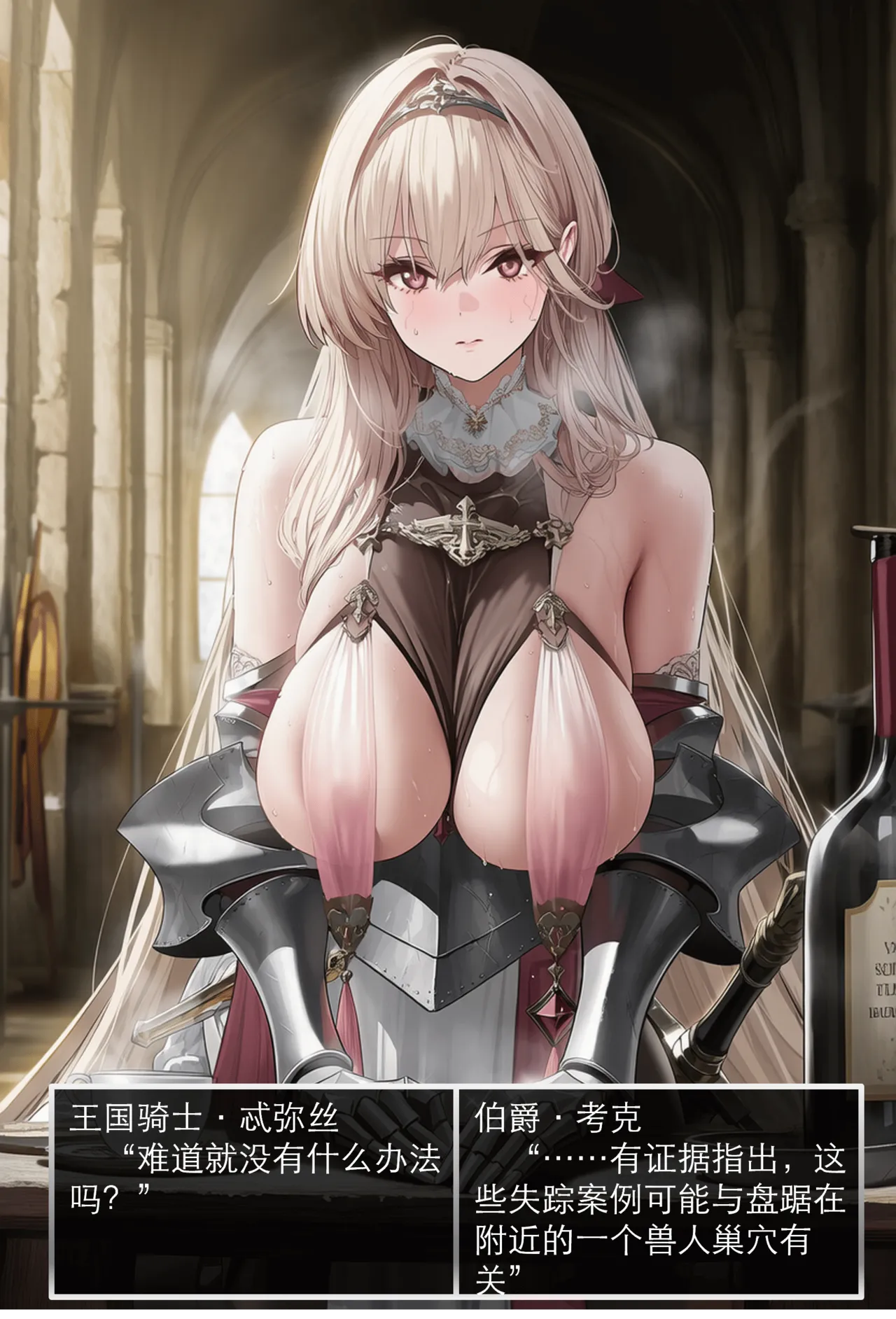 OrangeO OrangeO 相性讨伐 第一章-Battle Loss IF - 佣兵 - 壹.伍 Chapter 1 - Battle Loss IF Chinese Ongoing - Image 20