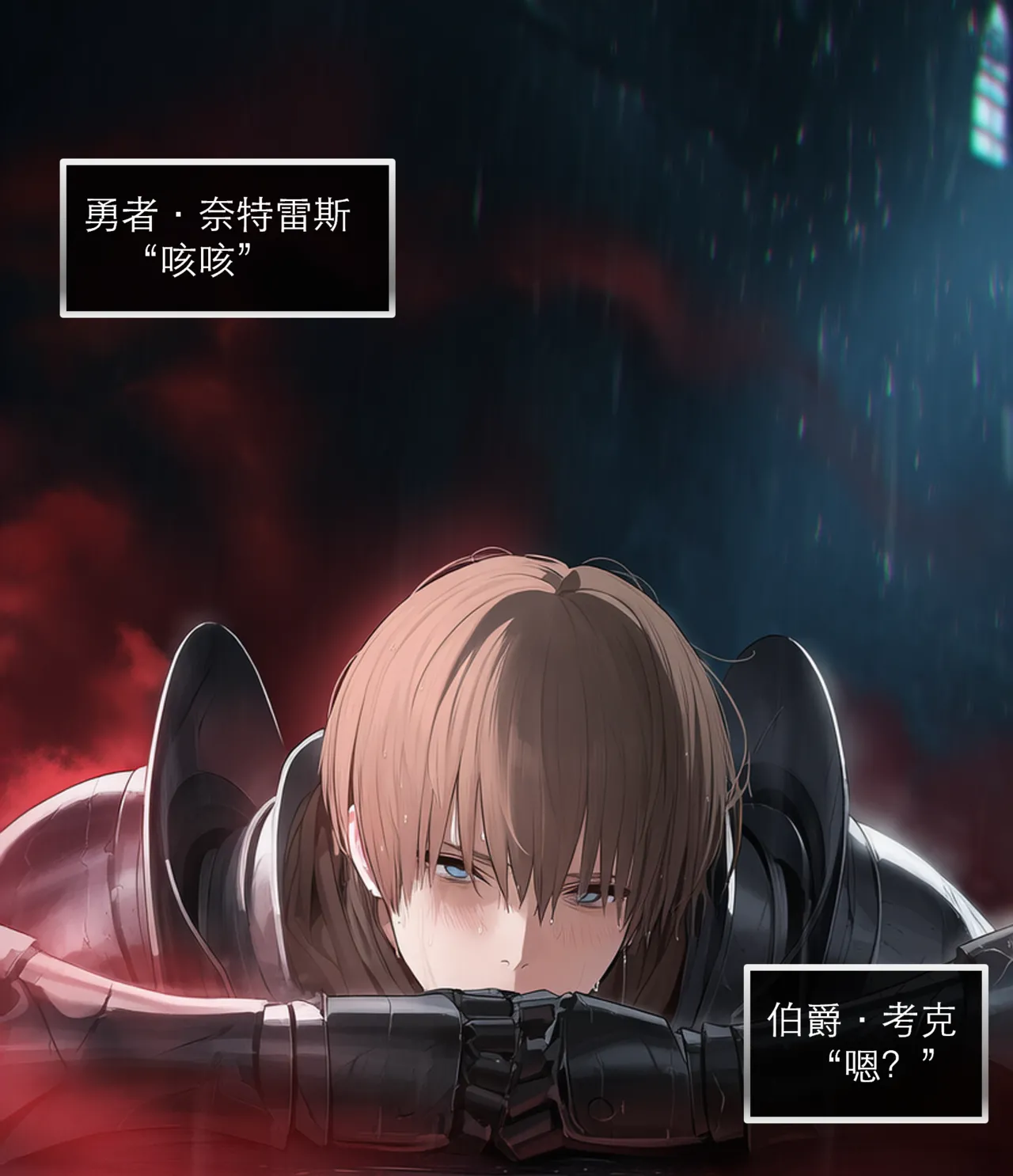 OrangeO OrangeO 相性讨伐 第一章-Battle Loss IF - 佣兵 - 壹.伍 Chapter 1 - Battle Loss IF Chinese Ongoing - Image 202