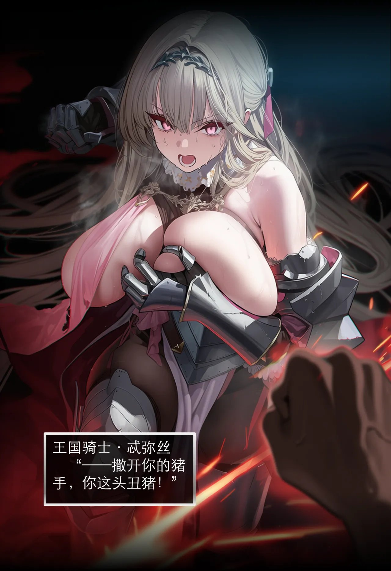 OrangeO OrangeO 相性讨伐 第一章-Battle Loss IF - 佣兵 - 壹.伍 Chapter 1 - Battle Loss IF Chinese Ongoing - Image 214